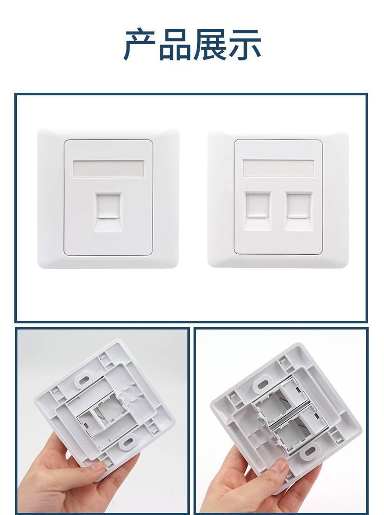 RJ45網(wǎng)絡(luò)插座面板解析 86型超五類與六類網(wǎng)絡(luò)信息面板的選擇與應(yīng)用